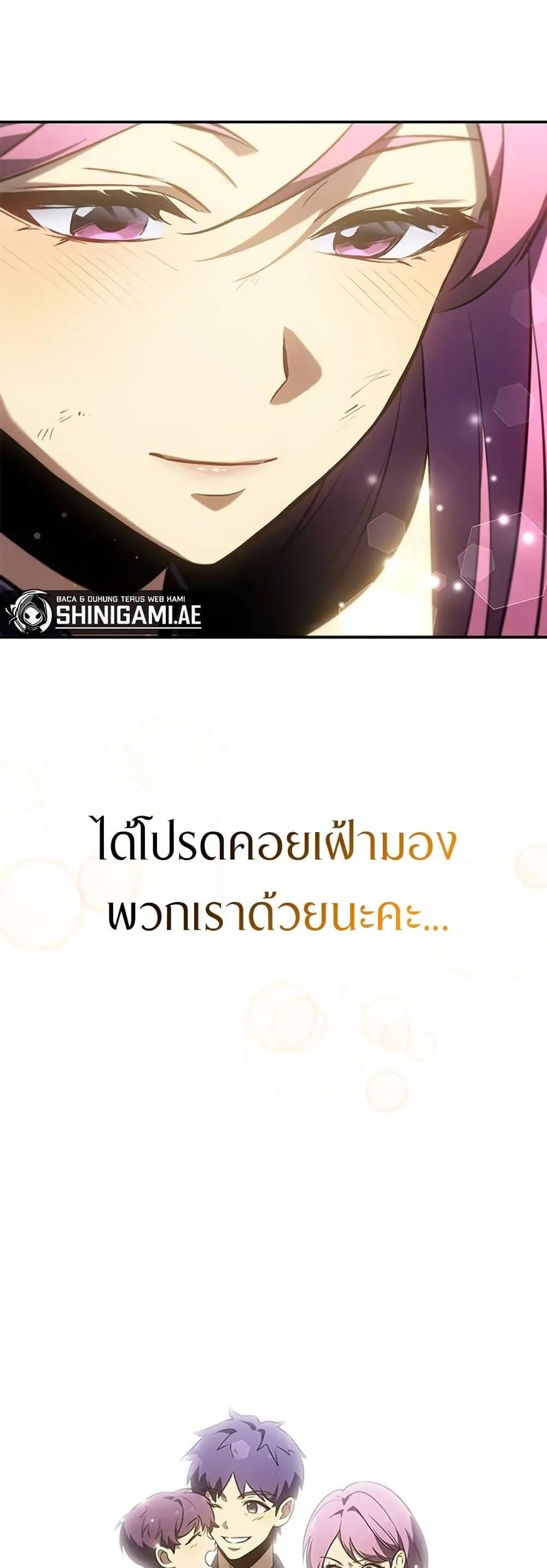 Solo Leveling ARISE Hunter Origin ตอนที่ 5 หน้า 49