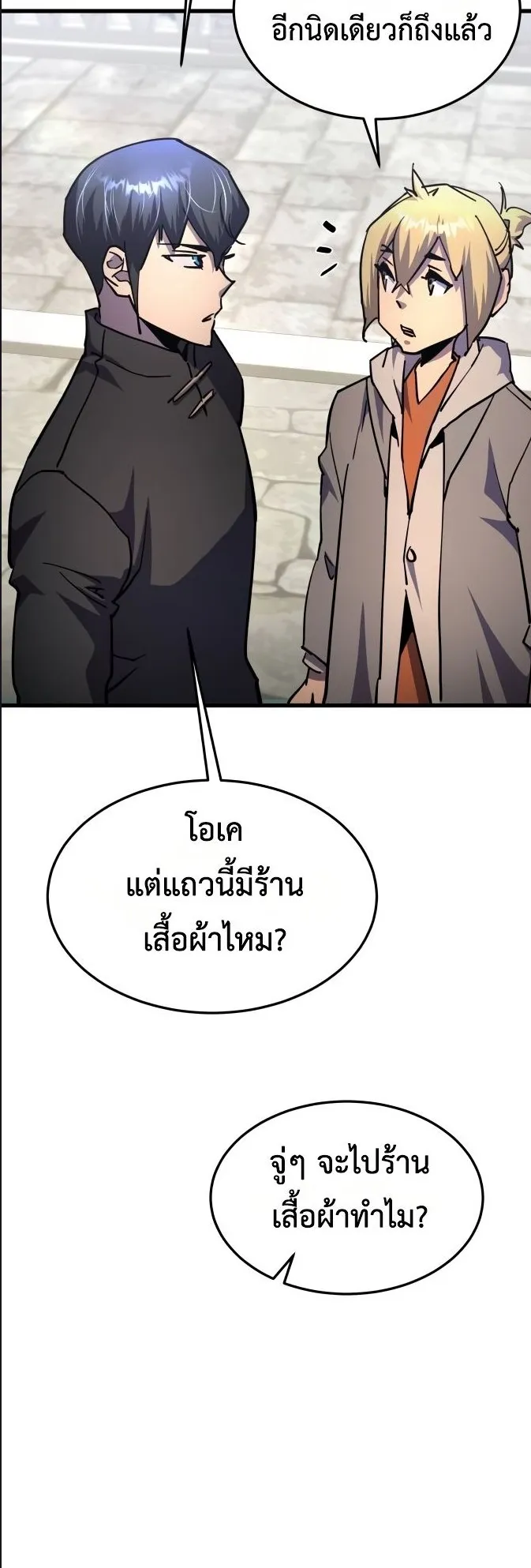 The Genius Mage Who Uses His Fists ตอนที่ 15 หน้า 55