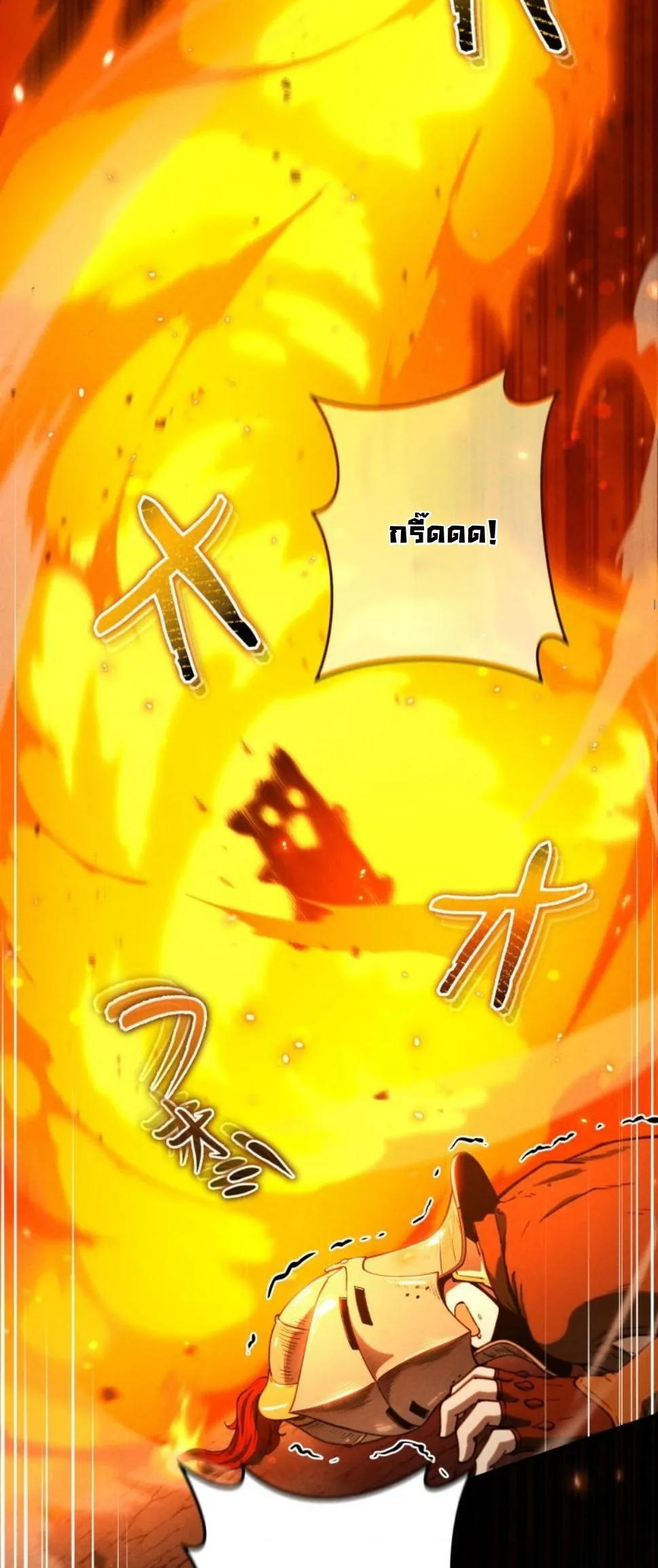 Revenge on the Tyrant Dragon ตอนที่ 10 หน้า 66