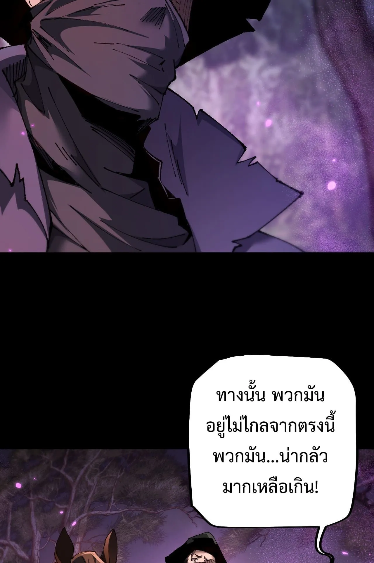 From Goblin to Goblin God ตอนที่ 21 หน้า 14