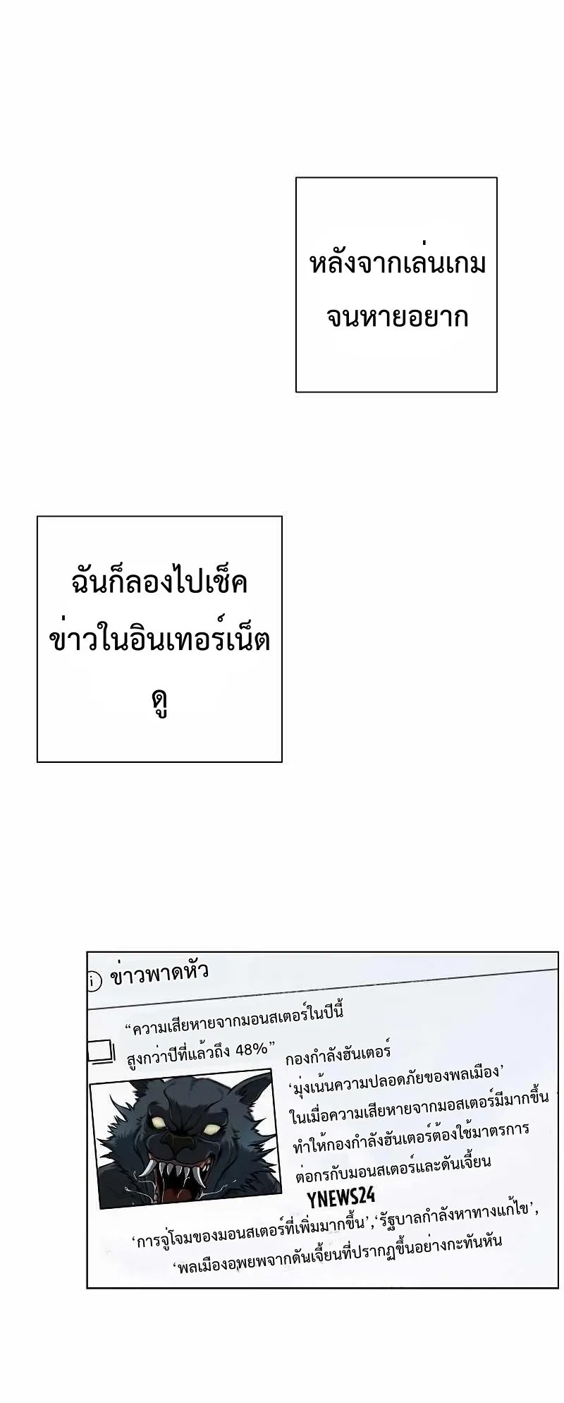 The Dark Mage’s Return to Enlistment ตอนที่ 2 หน้า 51