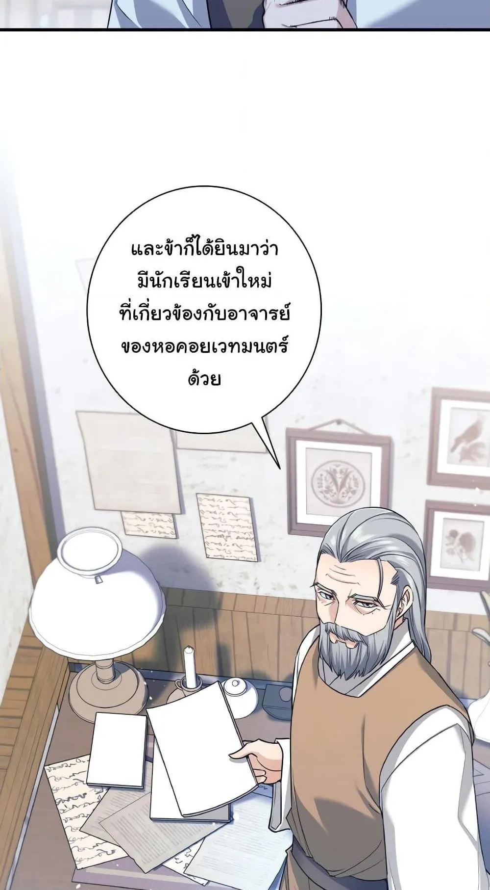I Quit the Hero’s Party ตอนที่ 4 หน้า 17