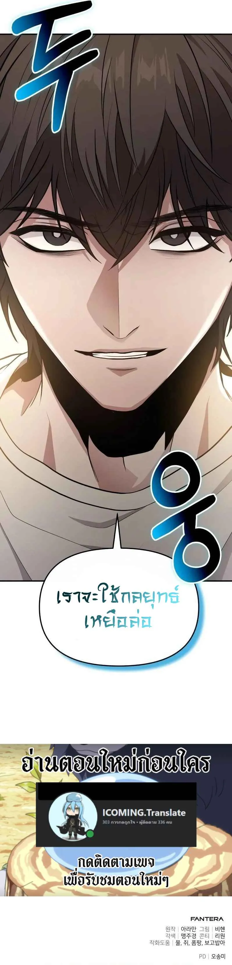 Absolute Person in Every Corner ตอนที่ 8 หน้า 103