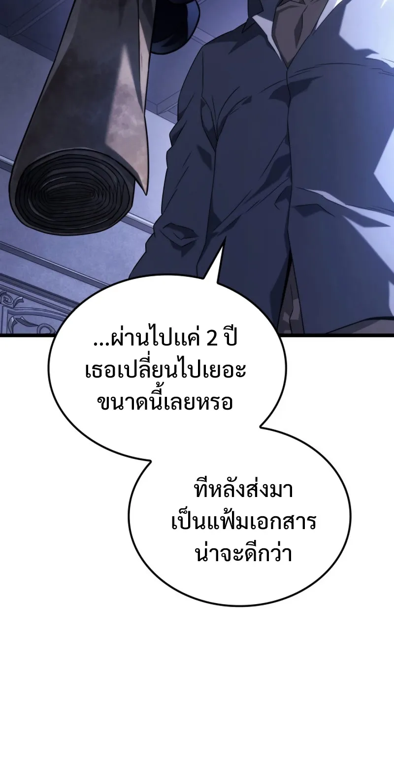 Revenge of the Iron-Blooded Sword Hound ตอนที่ 64 หน้า 57