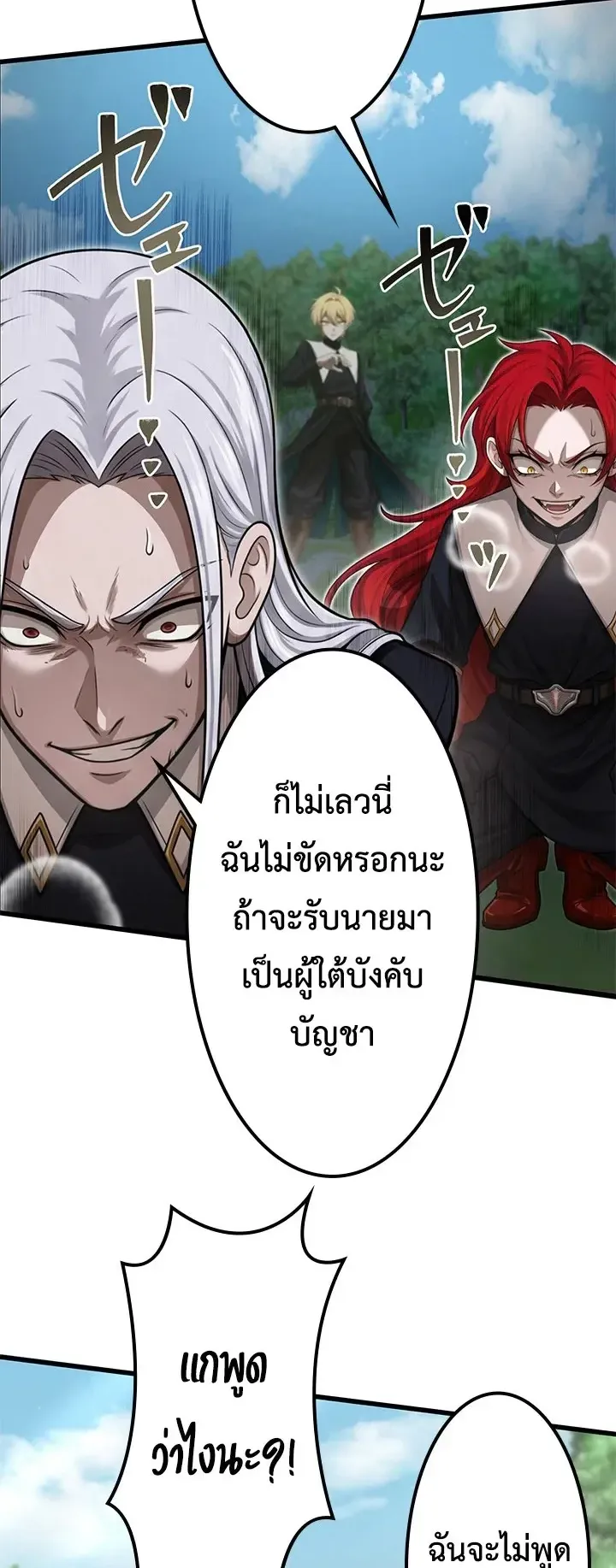The Strongest Sword Saint Reincarnated Into a Prestigious Magic Family ตอนที่ 11 หน้า 52