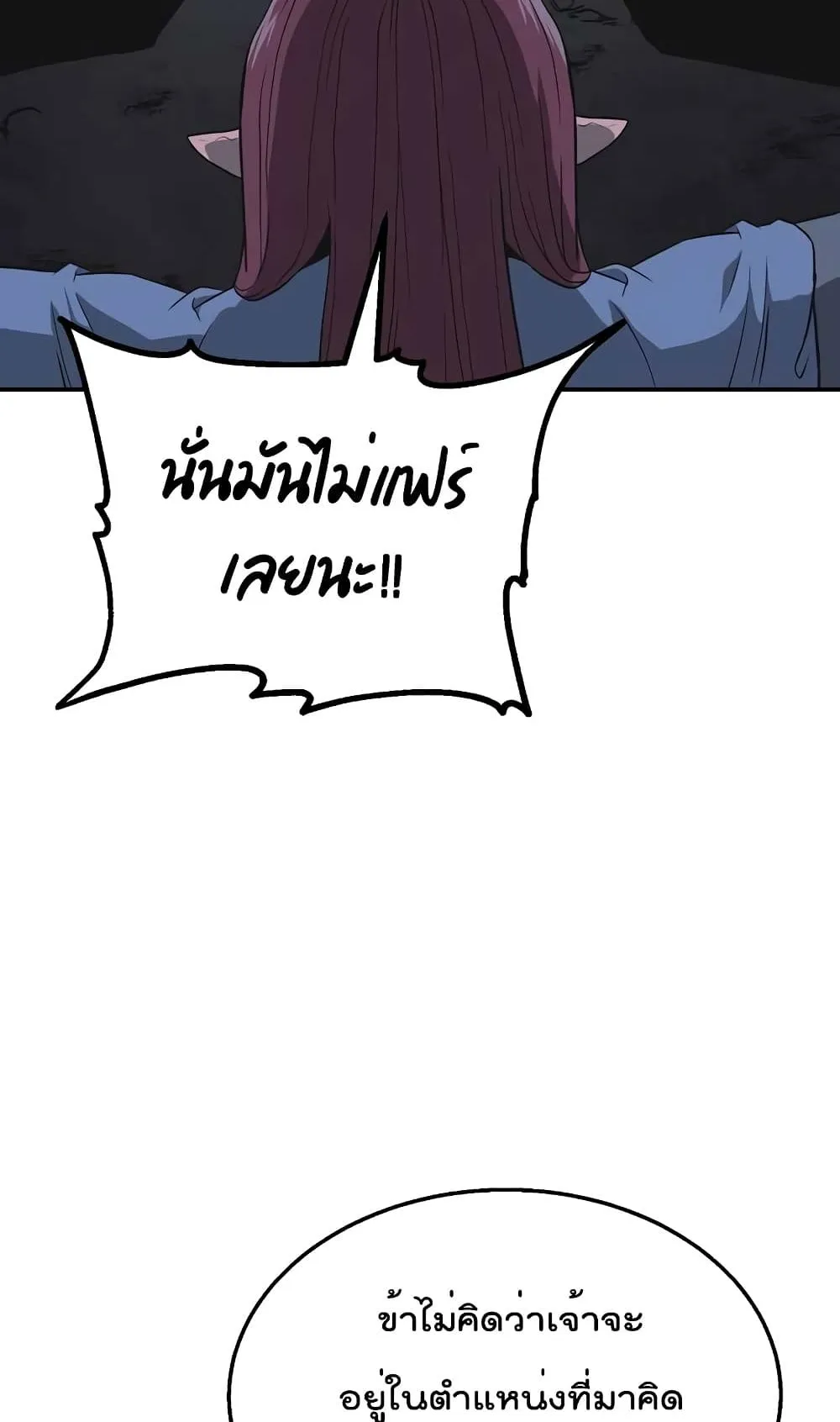 Millennium Spinning ตอนที่ 14 หน้า 57