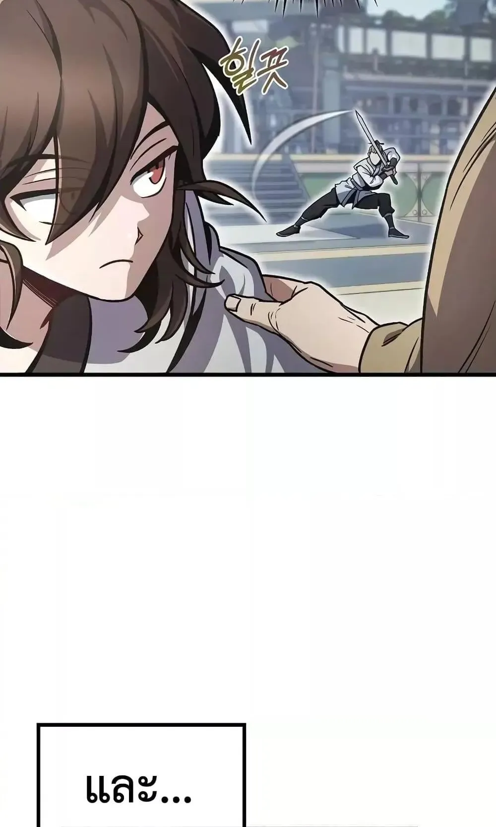 The Twin Swords of the Sima ตอนที่ 1 หน้า 81