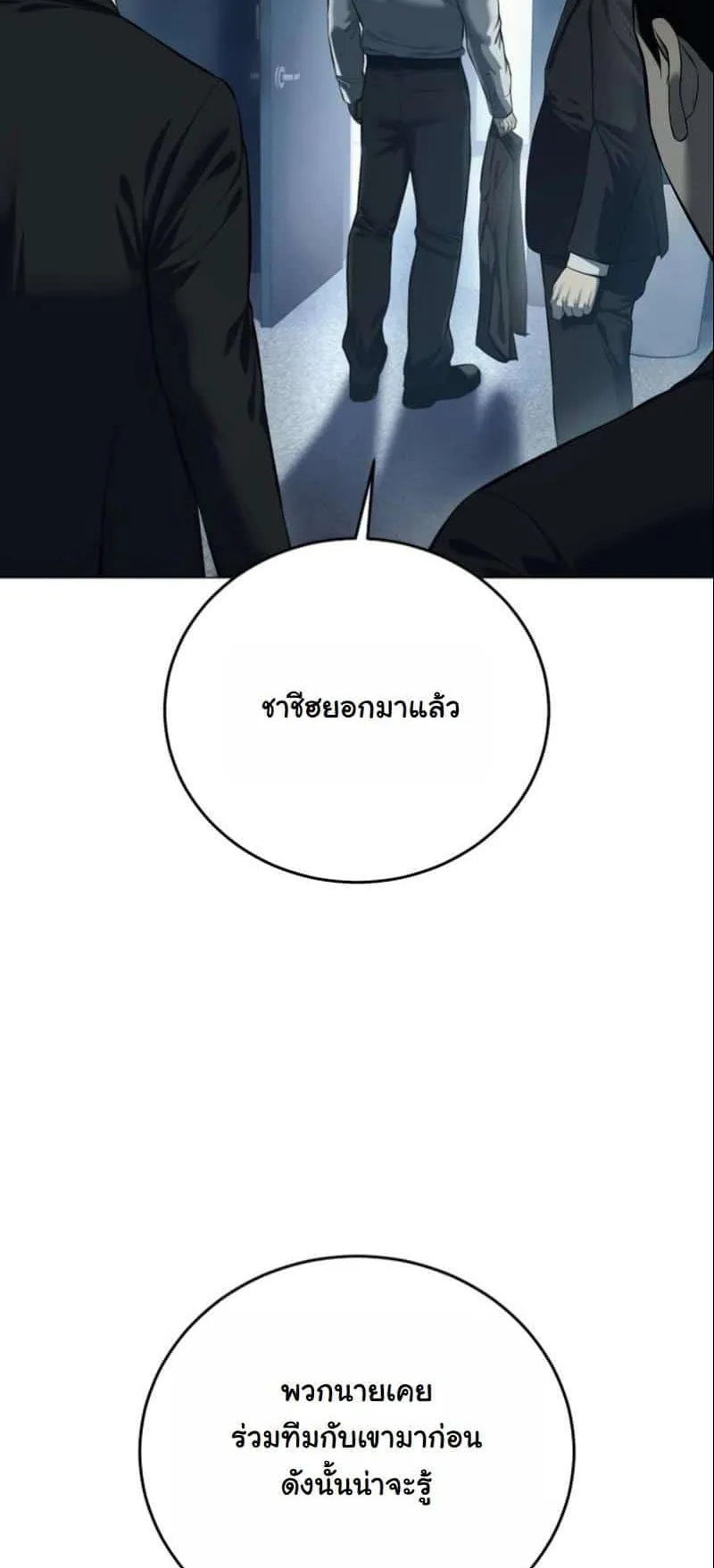 Red Shirt ตอนที่ 4 หน้า 5