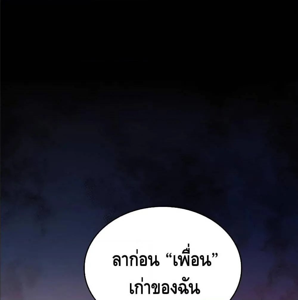 Return of The Unrivaled Spear Knight ตอนที่ 1 หน้า 94