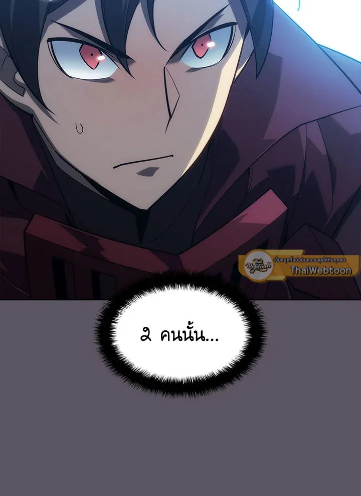 Overgeared ตอนที่ 129 หน้า 67
