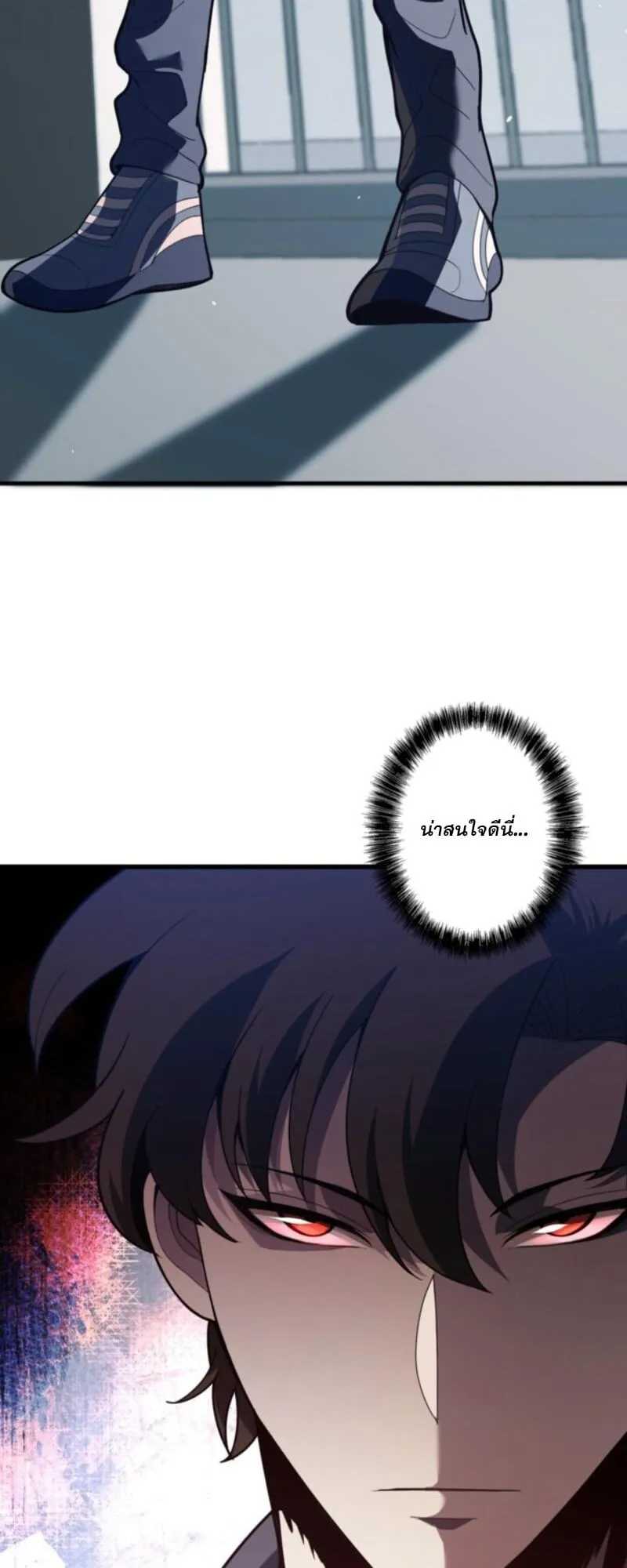 The Clan’s Failure Is a Former Continental Champion ตอนที่ 7 หน้า 5