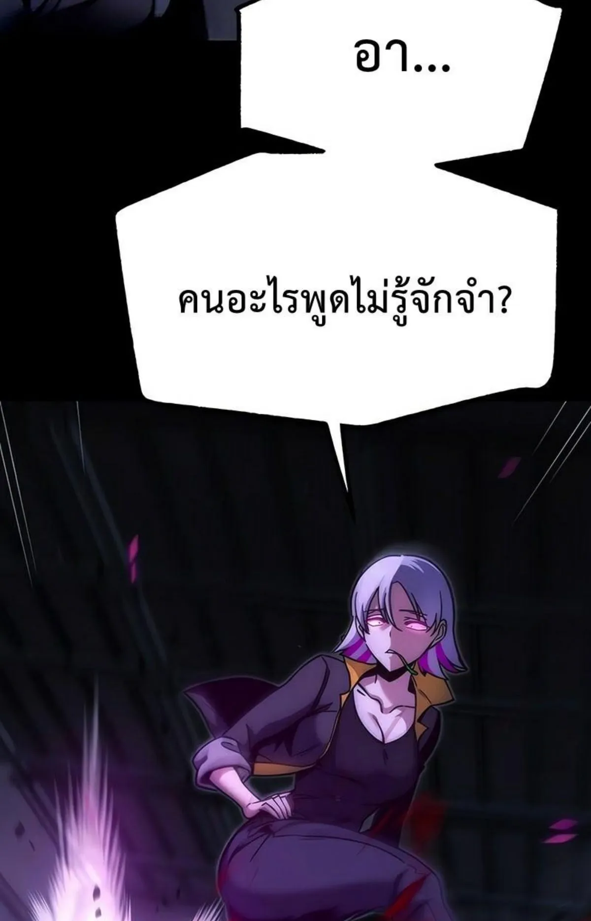 I Took Over The Academy With a Single Sashimi Knife ตอนที่ 23 หน้า 13