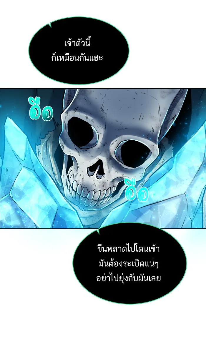 Dungeons & Artifacts ตอนที่ 6 หน้า 34