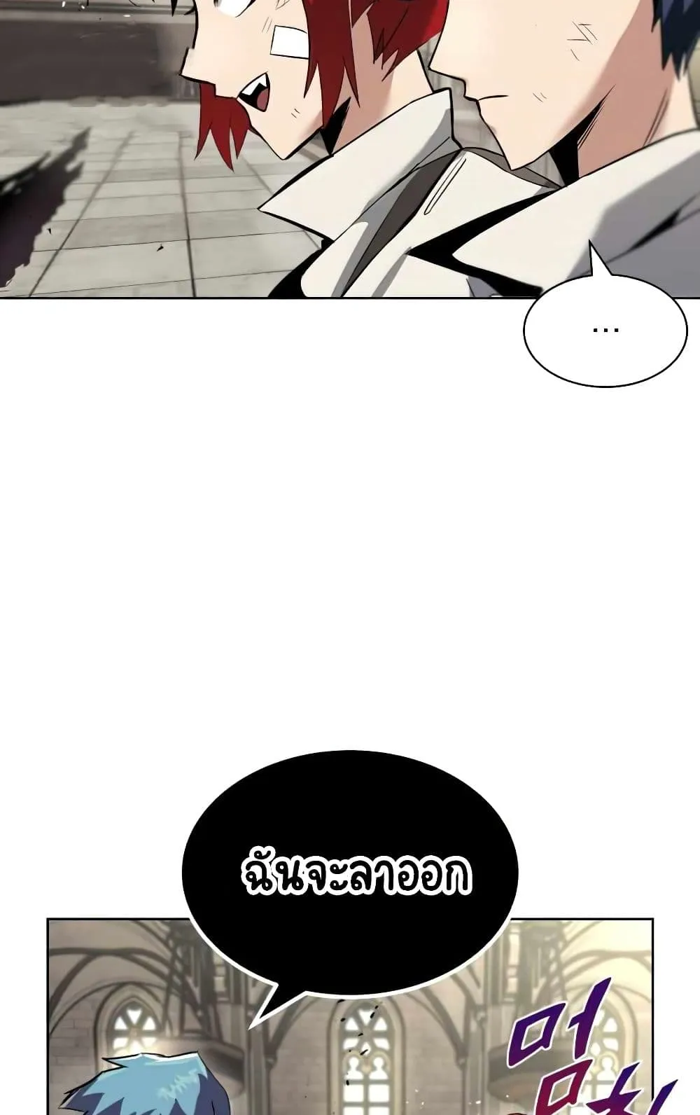 The Lazy Lord Masters the Sword ตอนที่ 17 หน้า 70