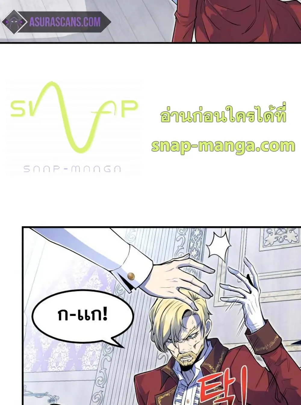 Standard of Reincarnation ตอนที่ 2 หน้า 27