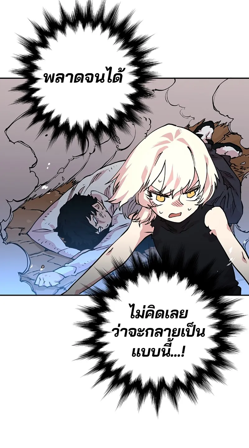 Player ตอนที่ 7 หน้า 45