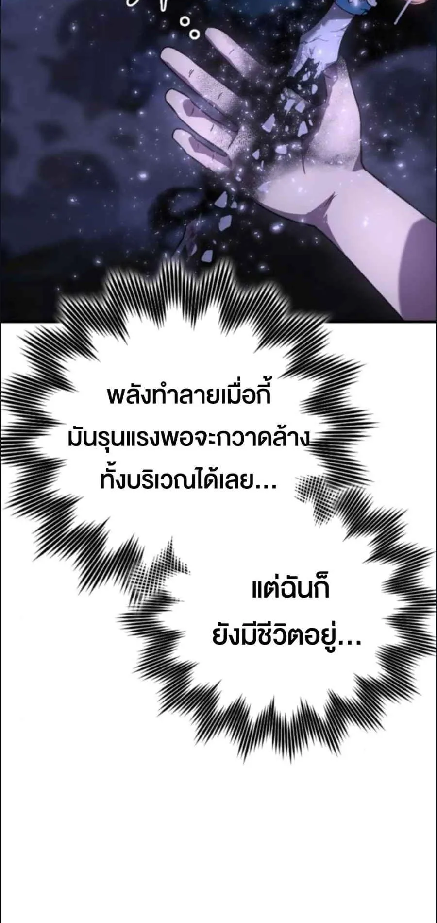 A Genius Wizard Who Breaks Boundaries ตอนที่ 3 หน้า 6