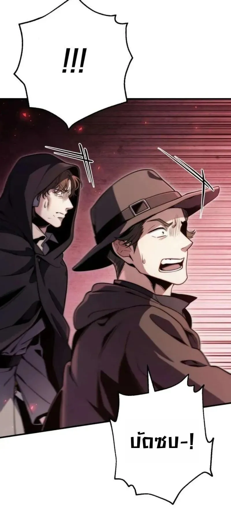 The Frontier Counts 10th-Class Outcast ตอนที่ 14 หน้า 83