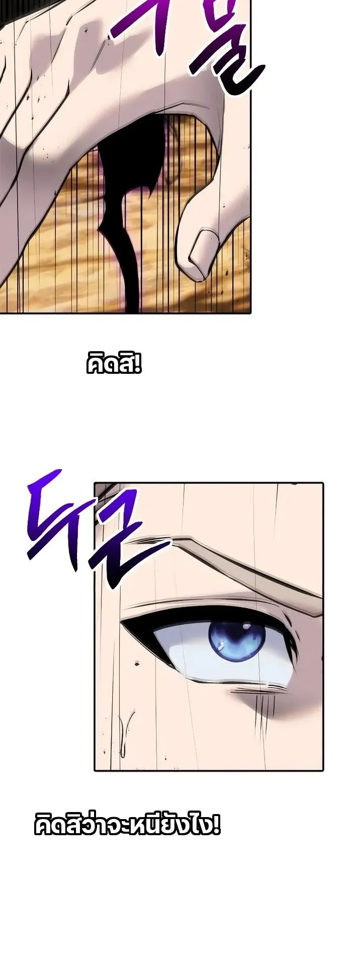 Secretly More Powerful Than the Hero ตอนที่ 14 หน้า 41
