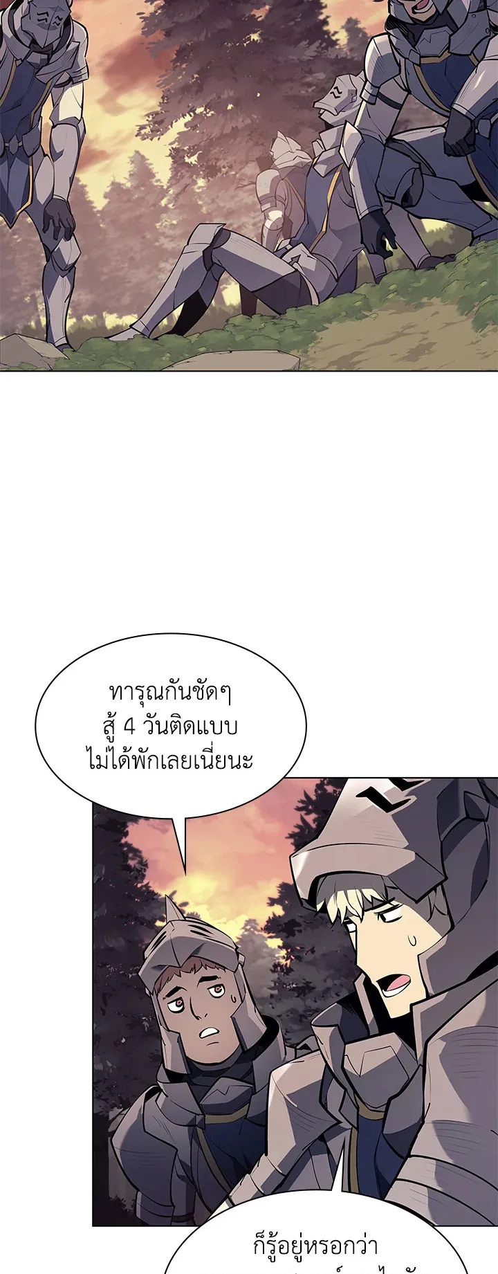Overgeared ตอนที่ 75 หน้า 44