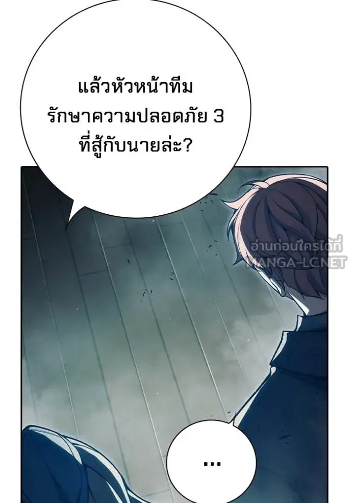 Juvenile Prison ตอนที่ 88 หน้า 130