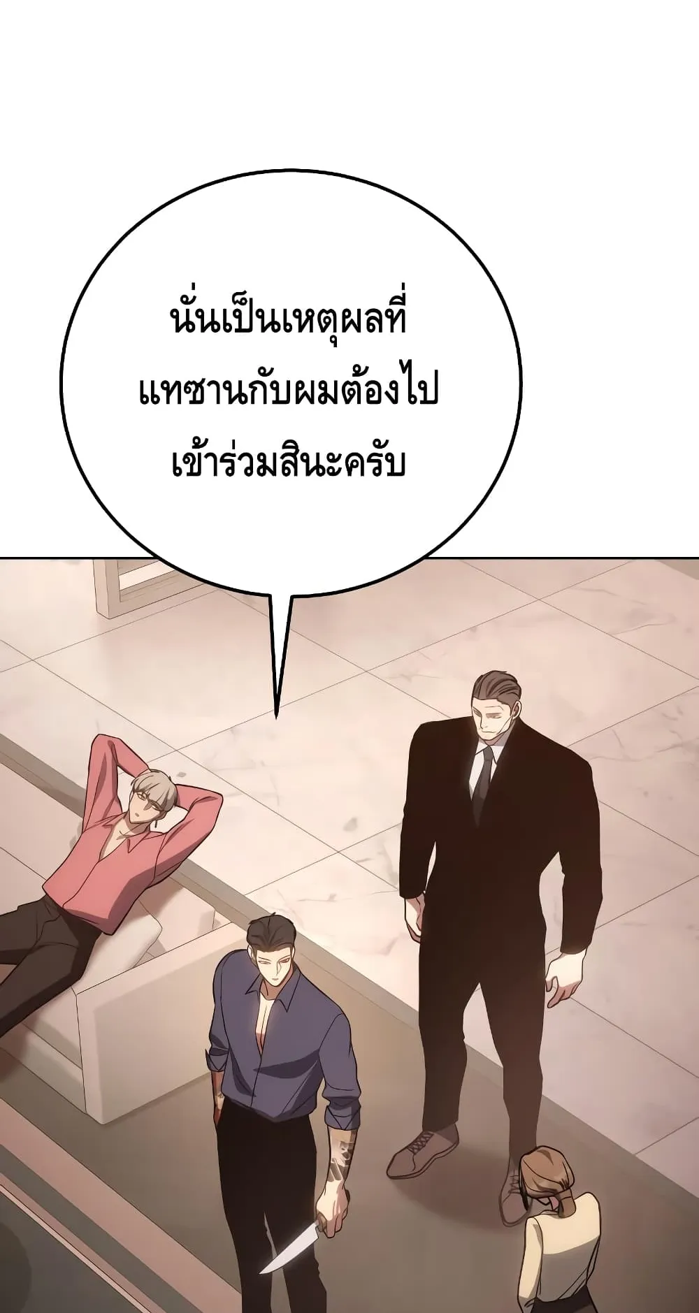 Baek XX ตอนที่ 6 หน้า 9