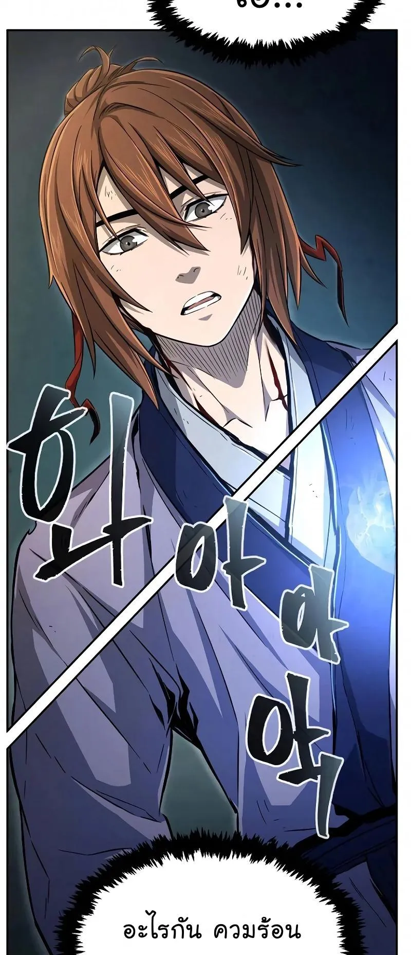 Absolute Sword Sense ตอนที่ 8 หน้า 50