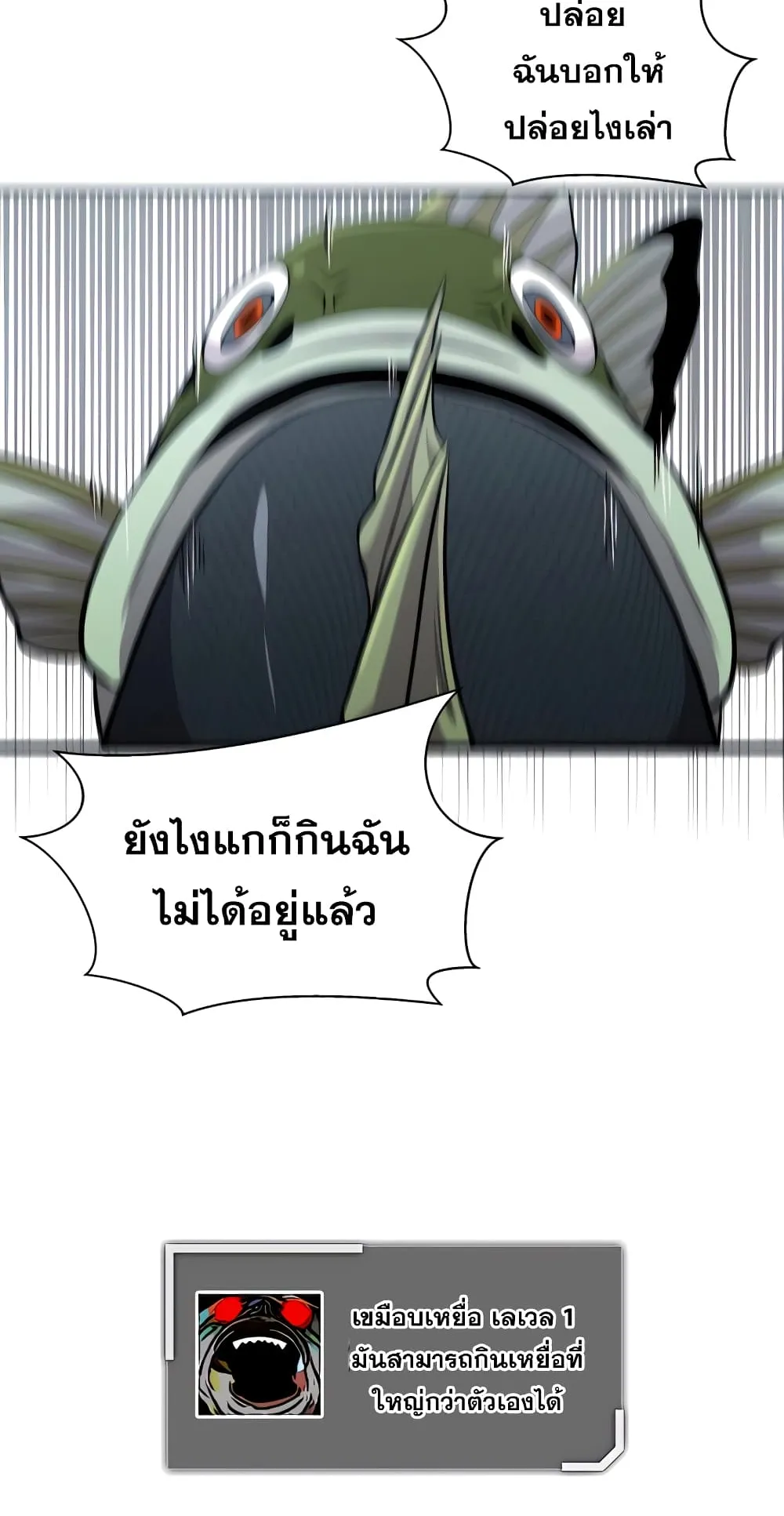 Surviving as a Fish ตอนที่ 5 หน้า 22