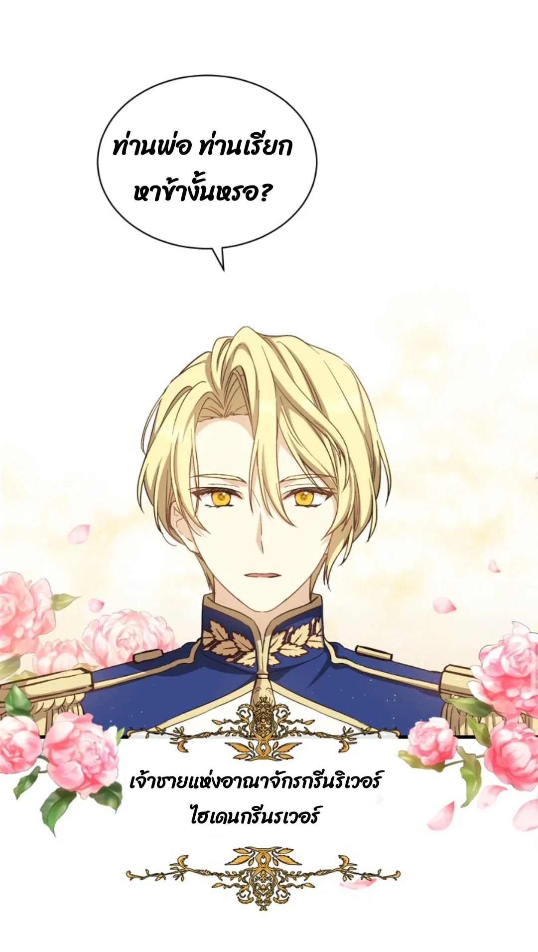 Return of the 8th Class Magician ตอนที่ 3 หน้า 58