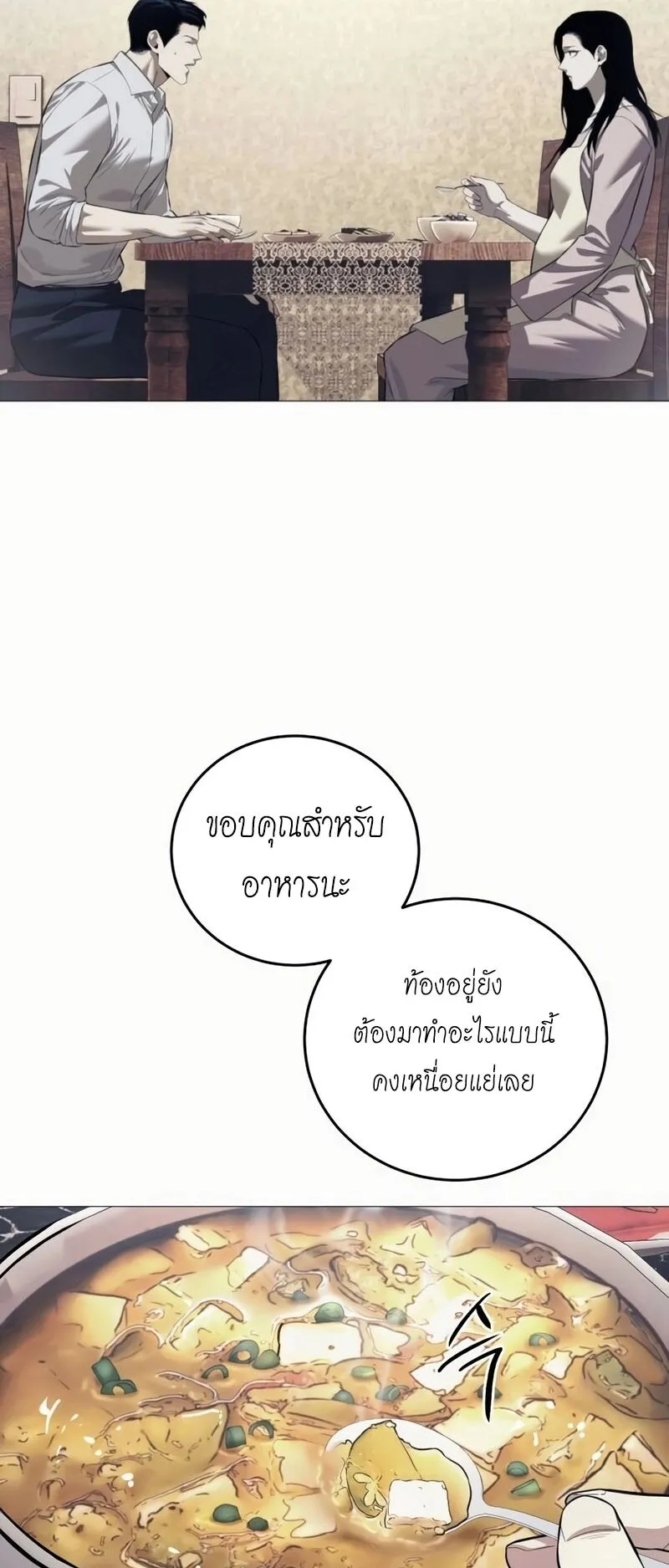 Red Shirt ตอนที่ 7 หน้า 11