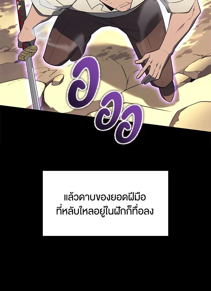 Overgeared ตอนที่ 126 หน้า 175
