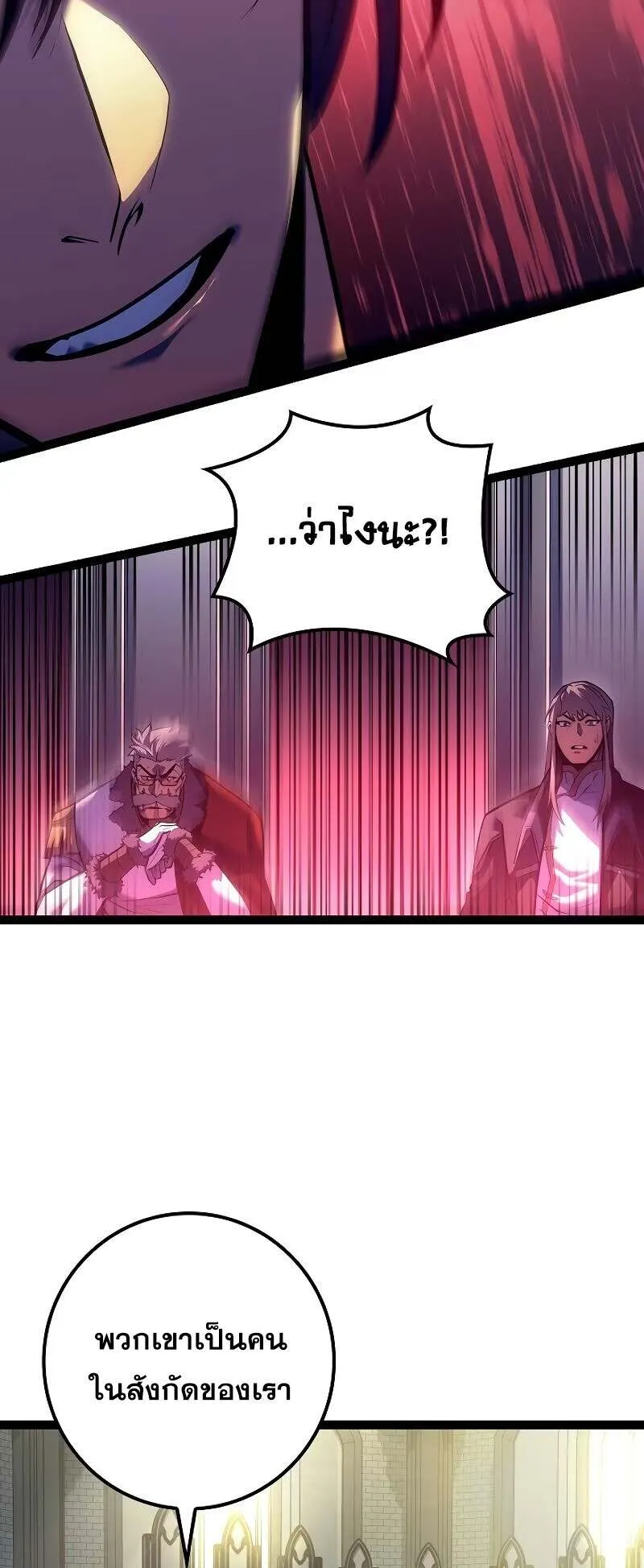 Regressing as the Reincarnated Bastard of the Sword Clan ตอนที่ 11 หน้า 41