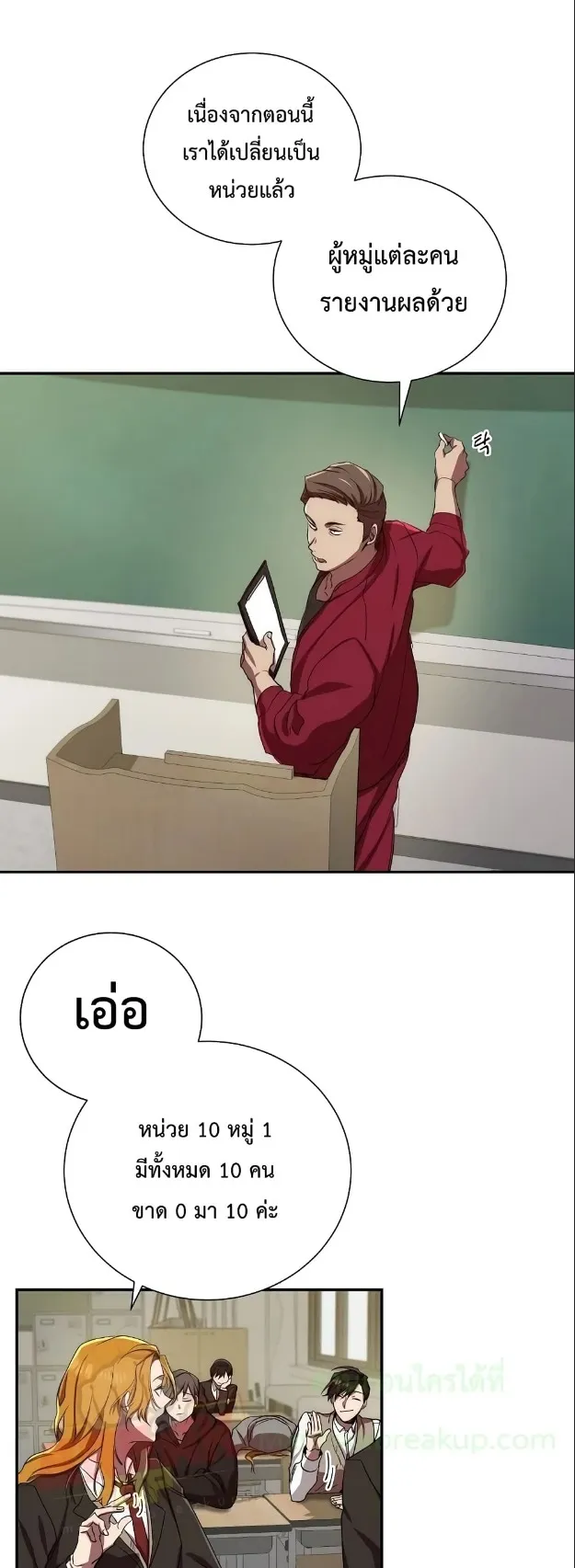 My School Life Pretending To Be a Worthless Person ตอนที่ 2 หน้า 14