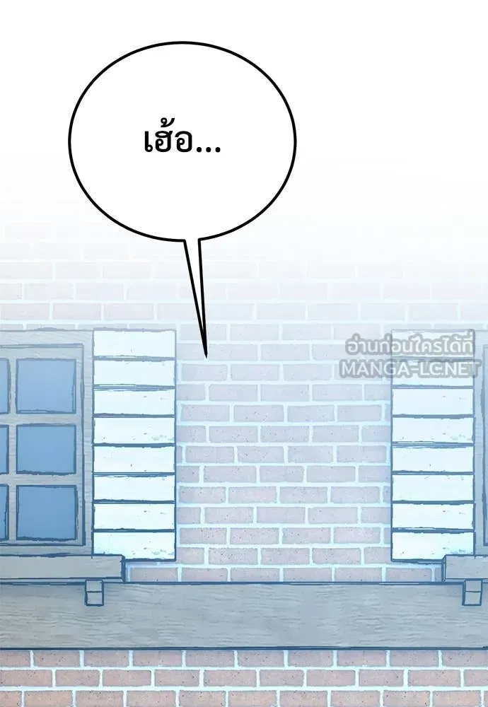 A Rogue Guard in a Medieval Fantasy ตอนที่ 26 หน้า 97
