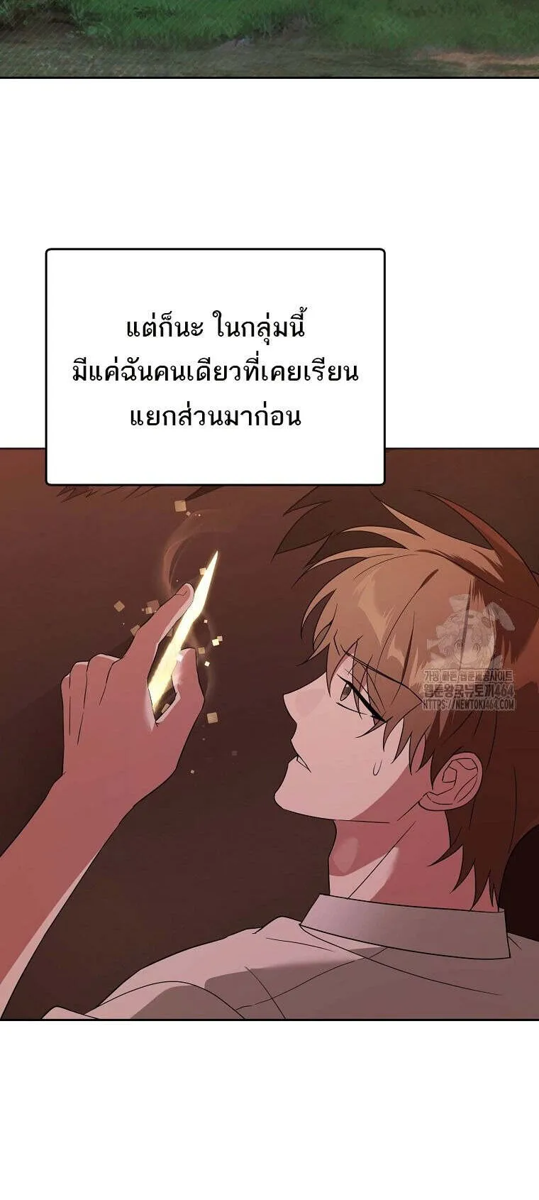 The Genius Tamer of the Academy ตอนที่ 31 หน้า 35