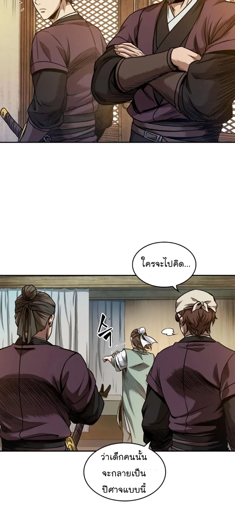 Nano Machine Chapter 58 หน้า 47
