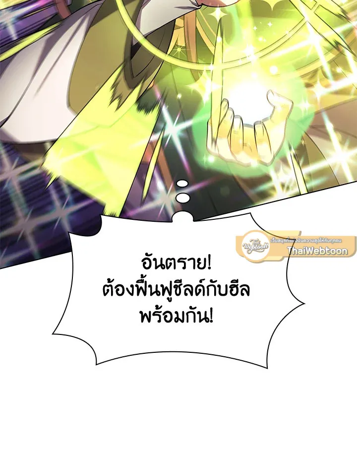 Overgeared ตอนที่ 148 หน้า 134