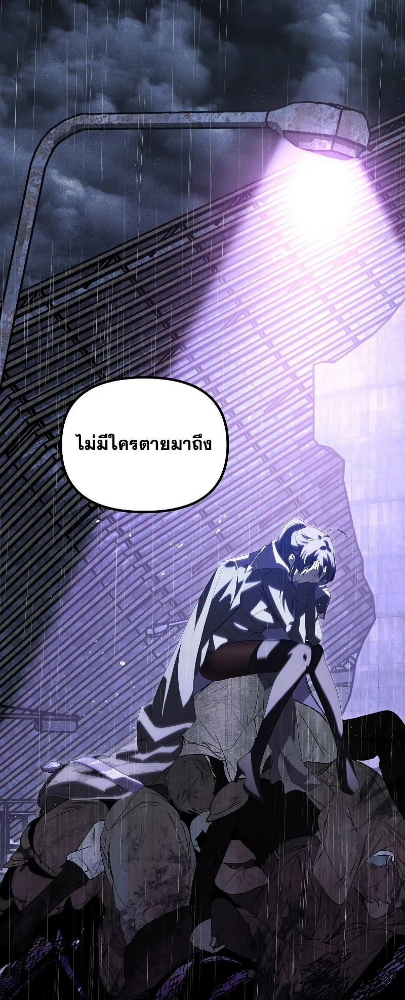 SSS-Class Suicide Hunter ตอนที่ 91 หน้า 44