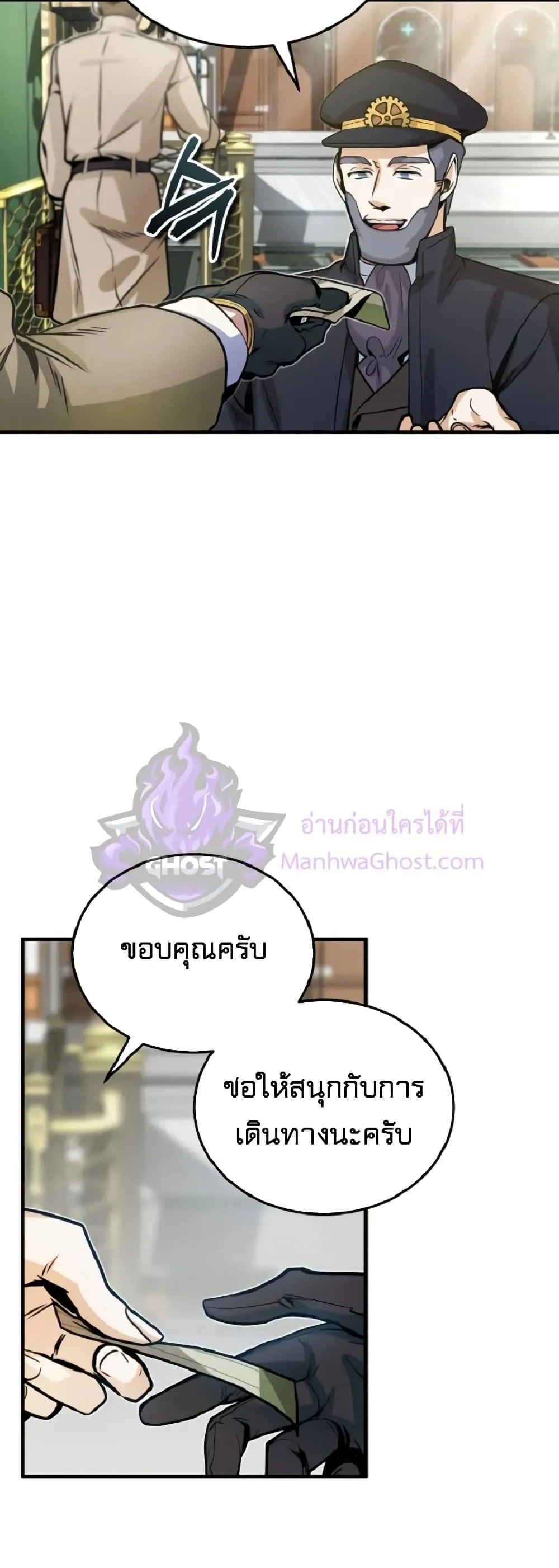 Academy’s Undercover Professor ตอนที่ 1 หน้า 21