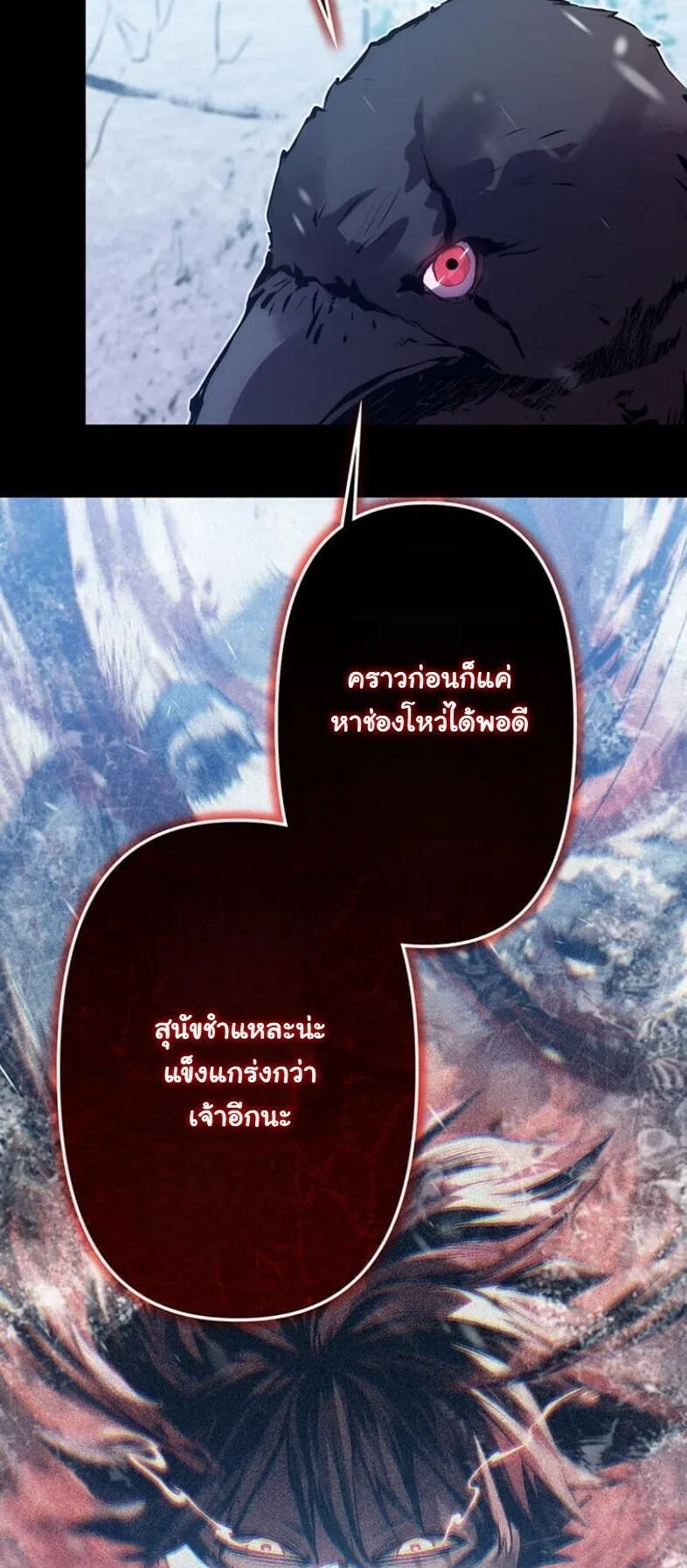 I Became a Cheat-Level Skill Thief ตอนที่ 23 หน้า 48