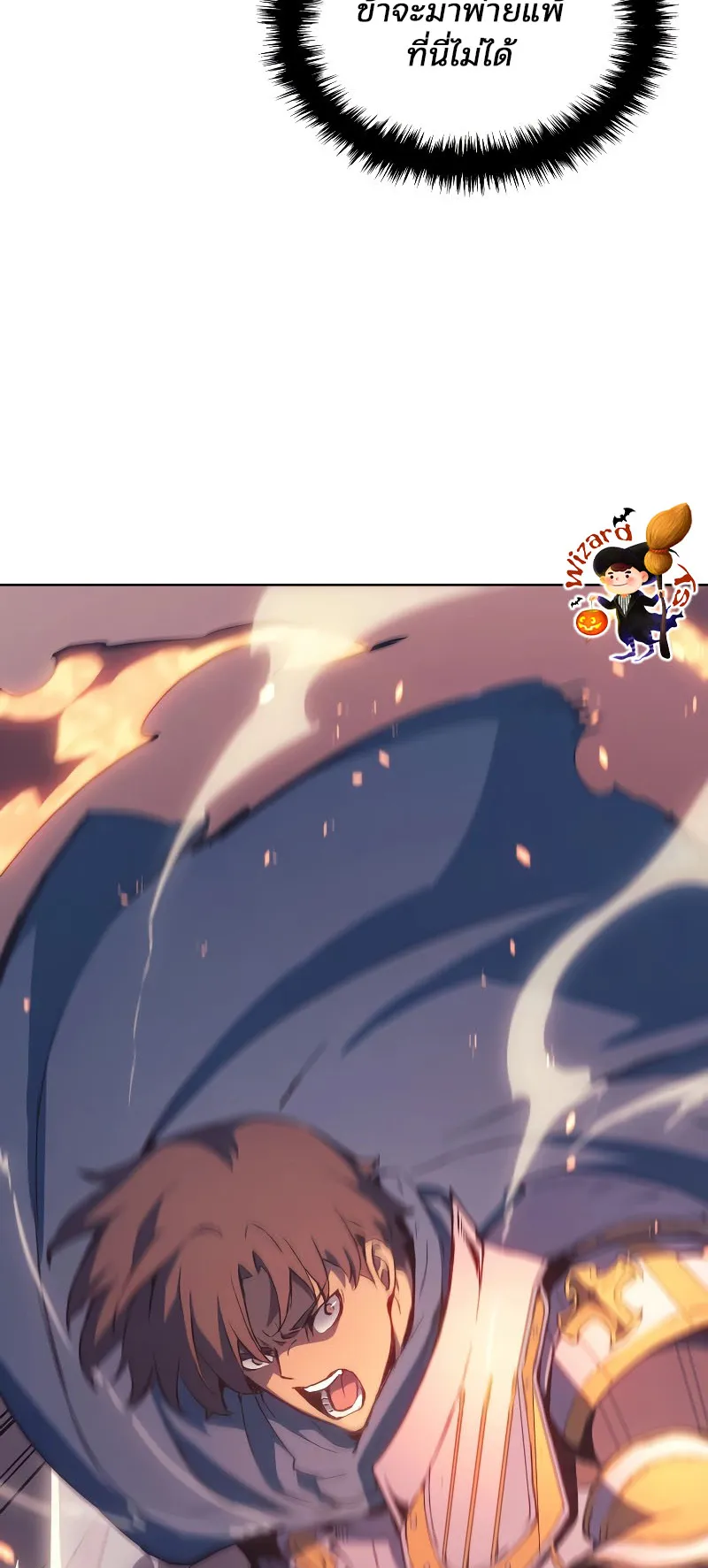 The Indomitable Martial King ตอนที่ 8 หน้า 55