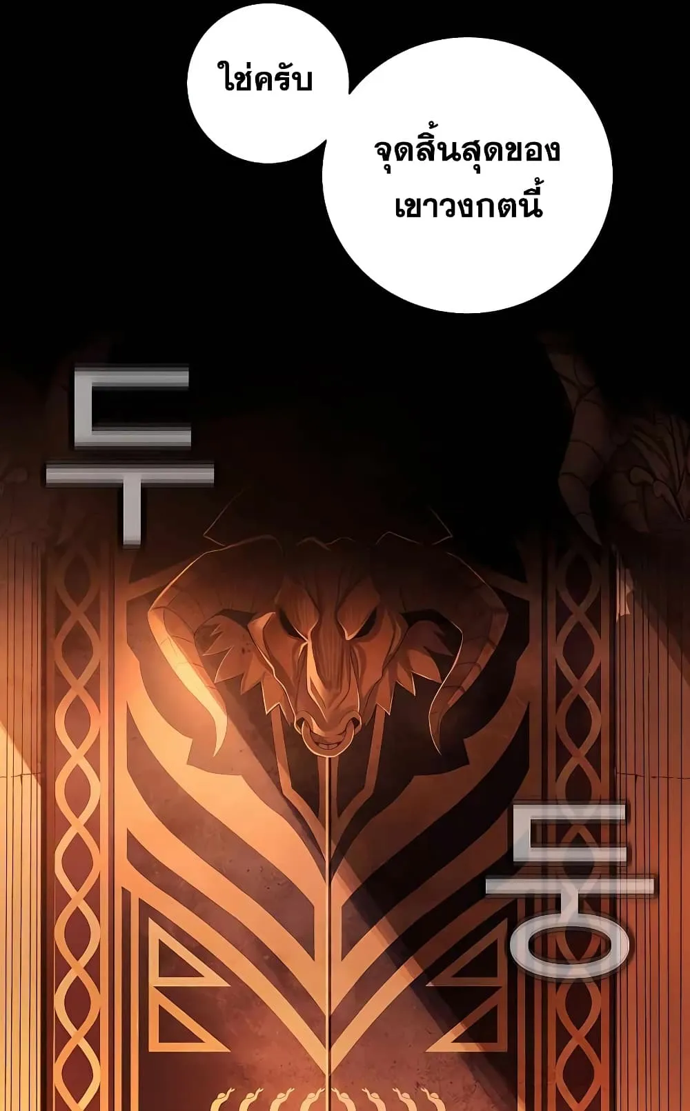 The Part-Time Land of the Gods ตอนที่ 4 หน้า 115