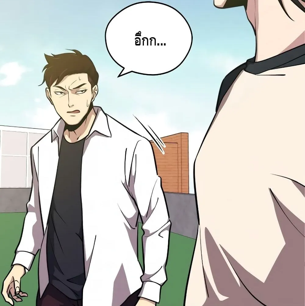 Seoul Station’s Necromancer ตอนที่ 4 หน้า 151