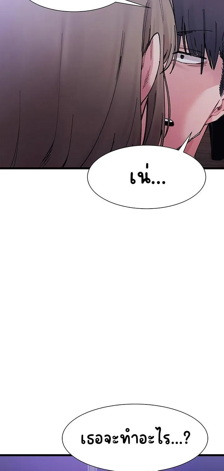 A Delicate Relationship ตอนที่ 5 หน้า 7