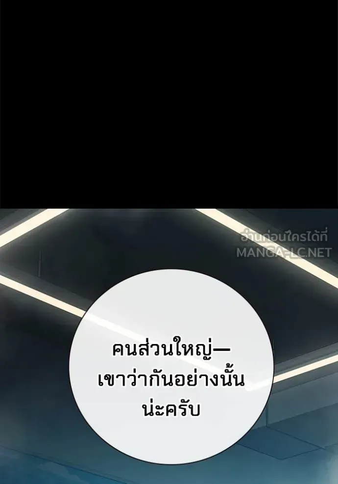 Juvenile Prison ตอนที่ 62 หน้า 175