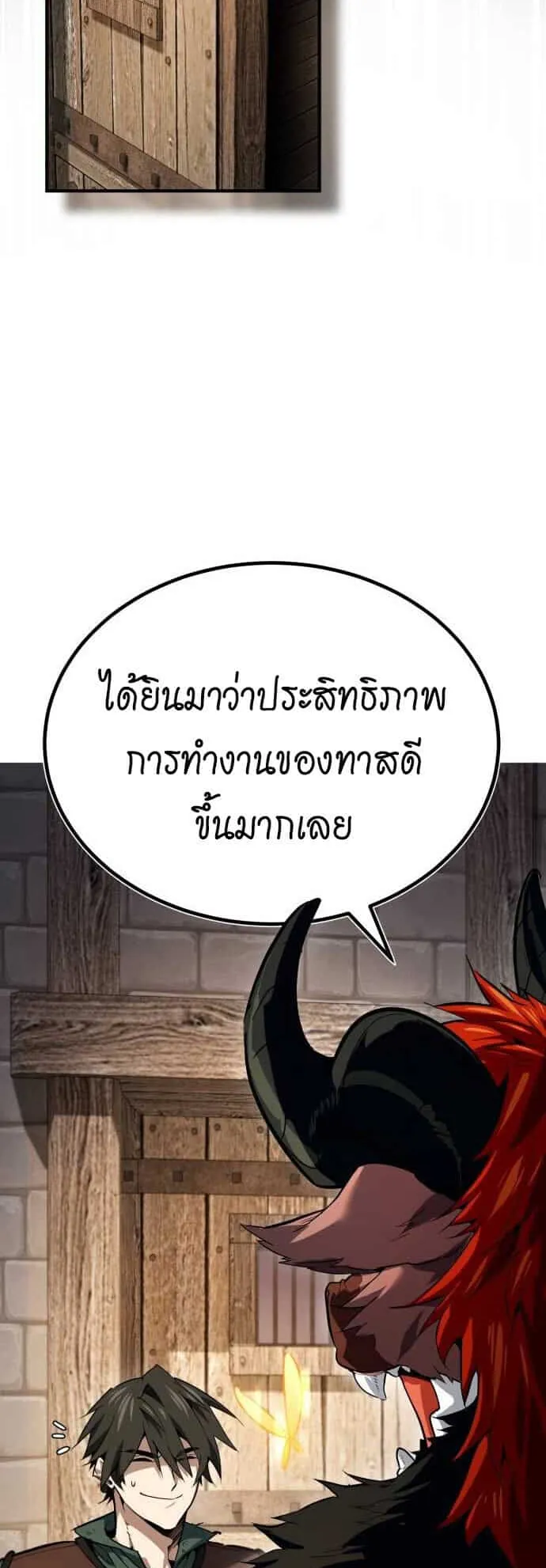 There’s No Such Thing as a Bad Hero in the World ตอนที่ 2 หน้า 59