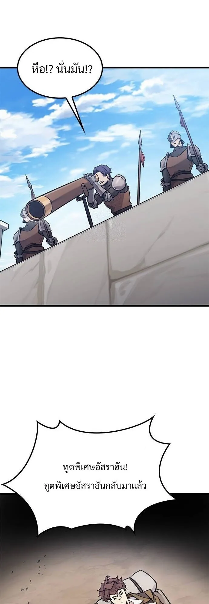 What a Bountiful Harvest, Demon Lord! ตอนที่ 21 หน้า 39