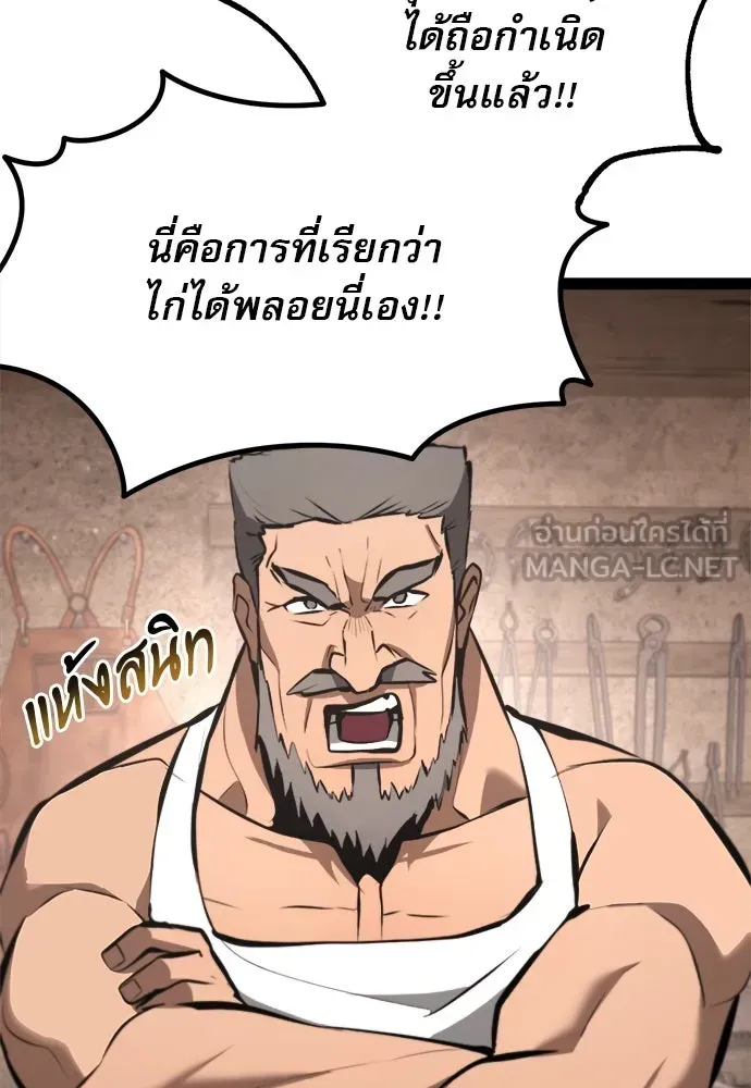 Level 999 Goblin ตอนที่ 7 หน้า 114