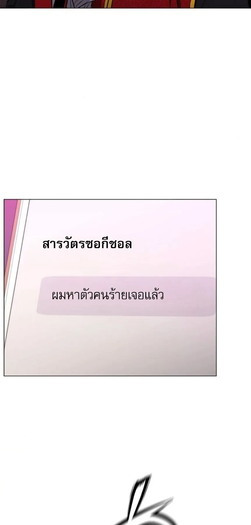The Former Mercenary’s Life as a Prosecutor ตอนที่ 14 หน้า 35