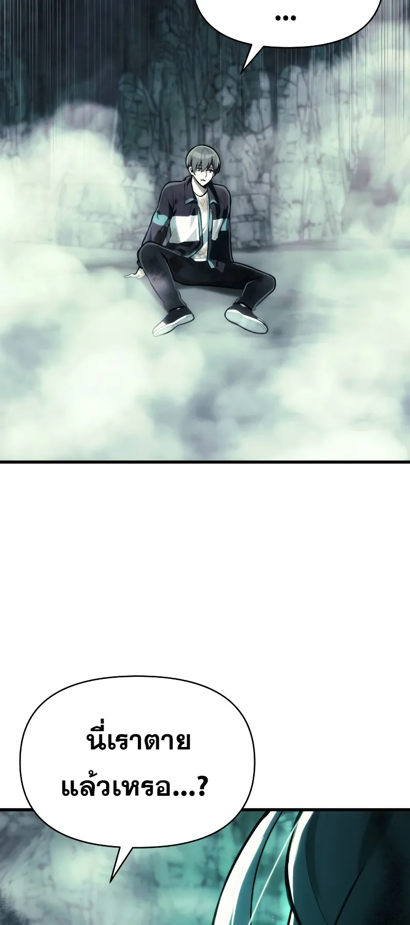 The Heavenly Demon is Descendant ตอนที่ 2 หน้า 18